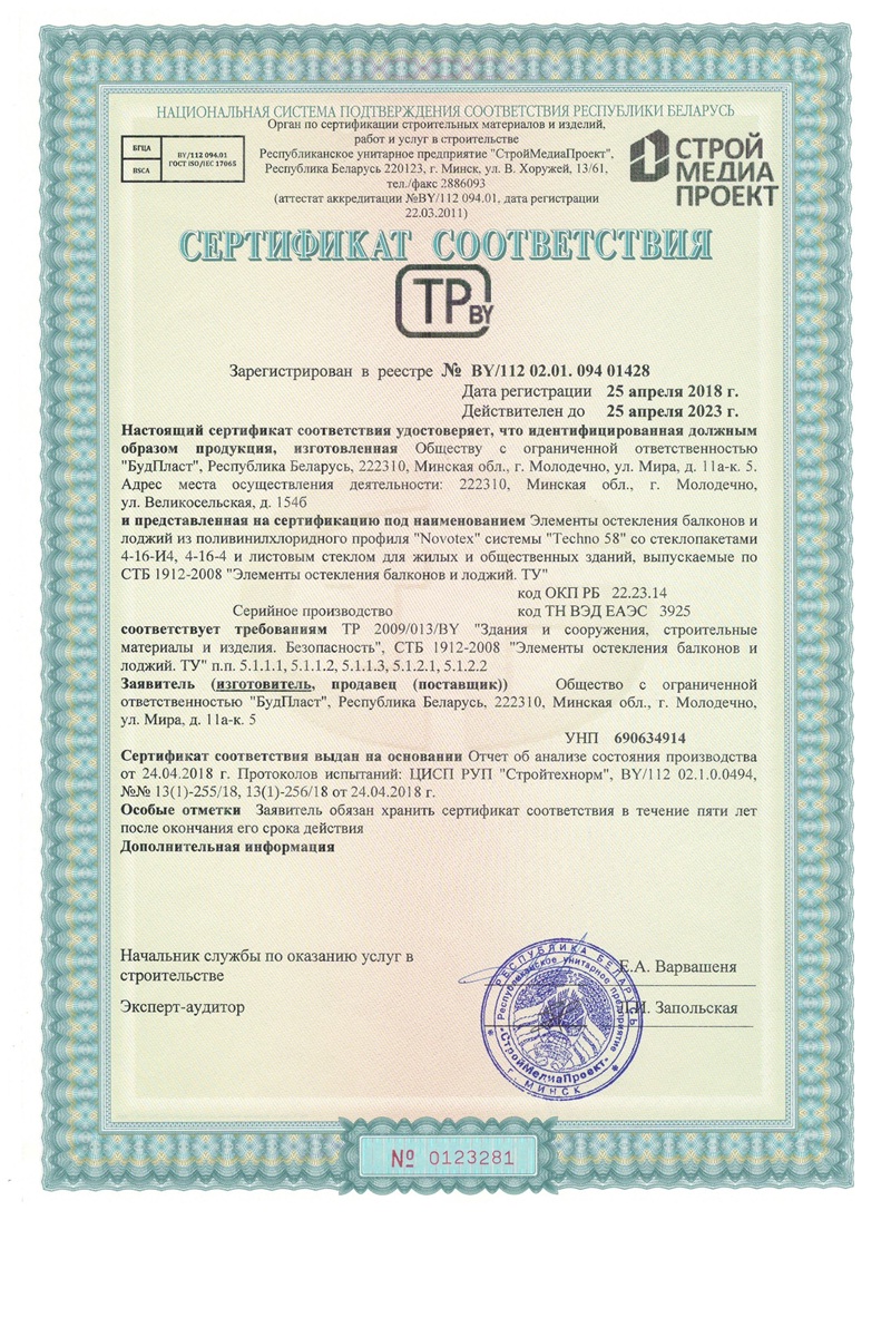 Сертификат 2