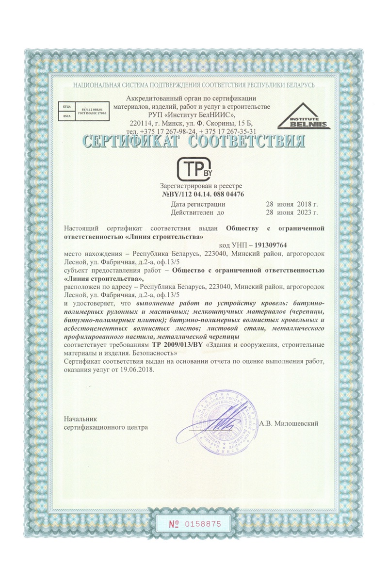 Сертификат 3