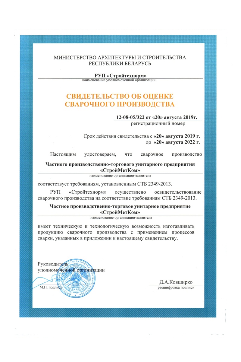 Сертификат 4