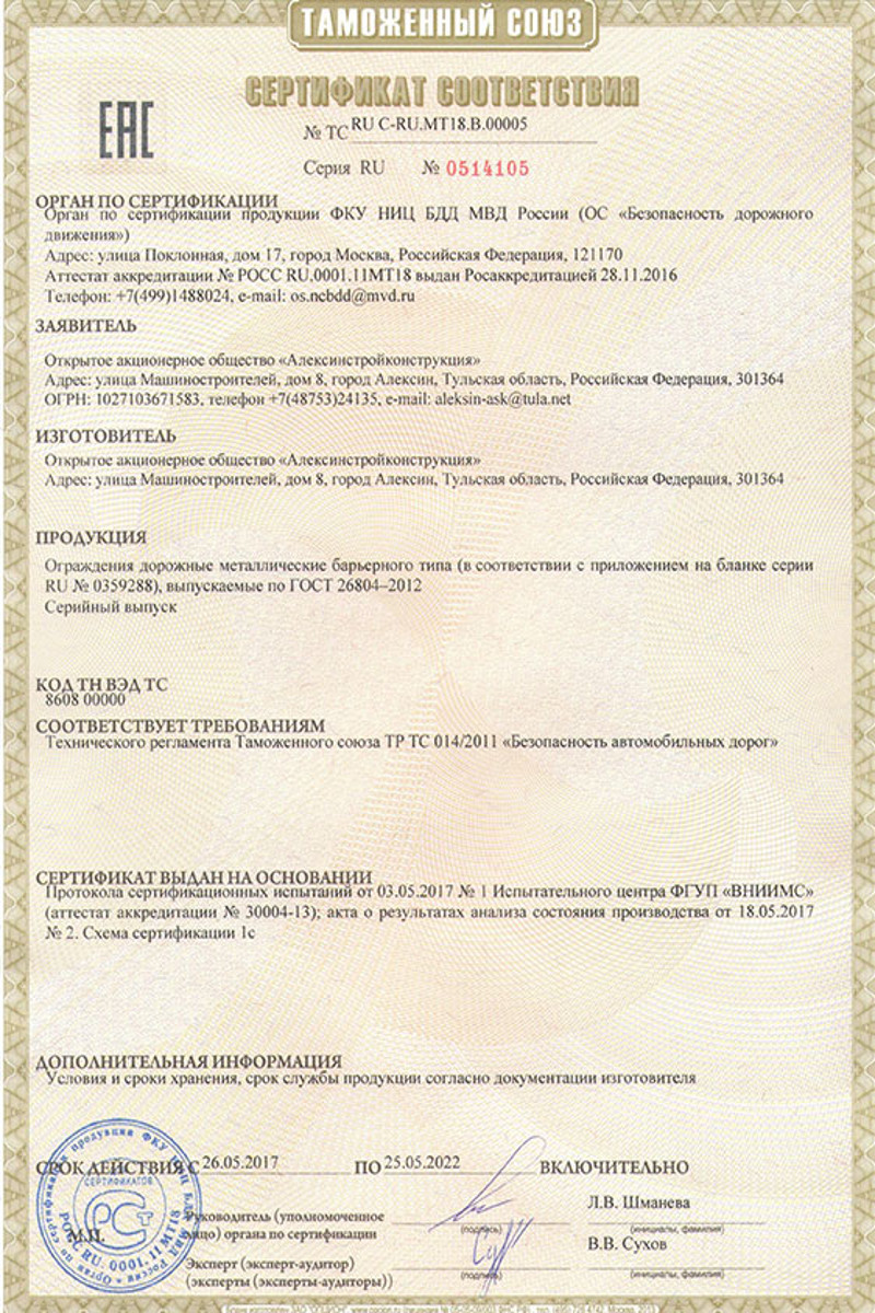 Сертификат 5