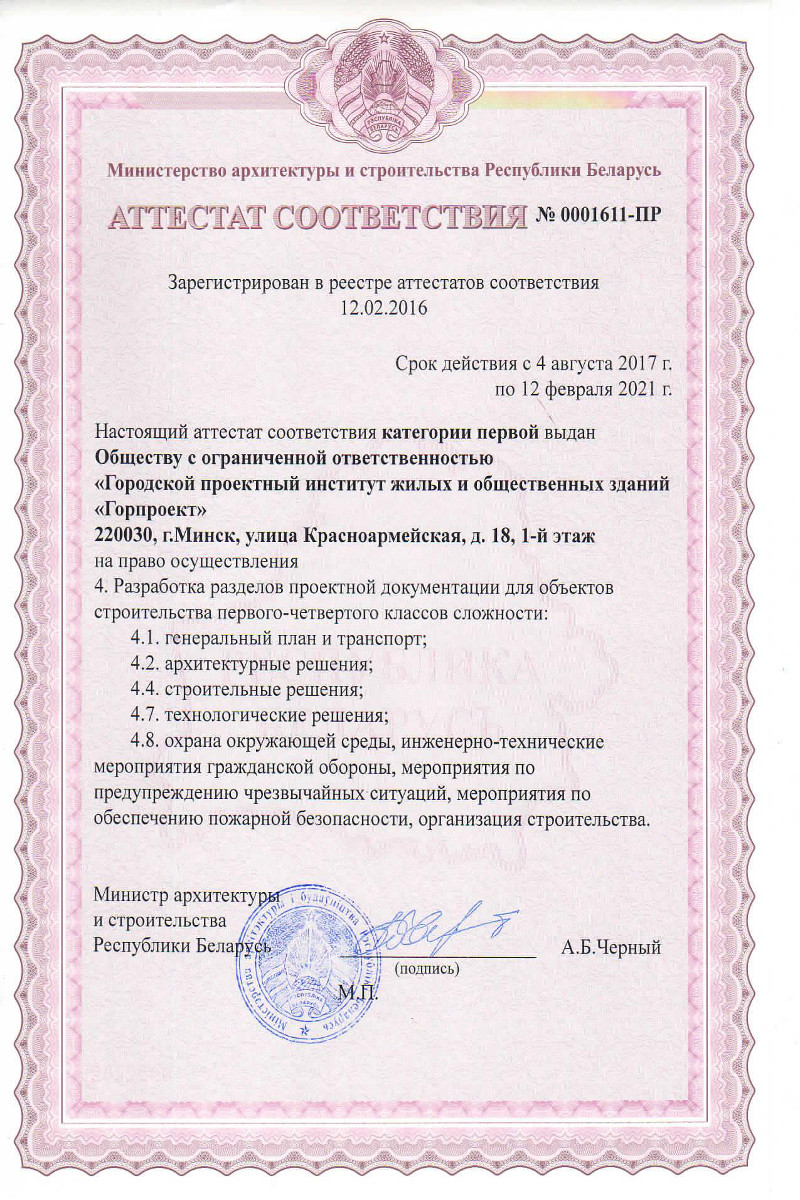 Сертификат 6