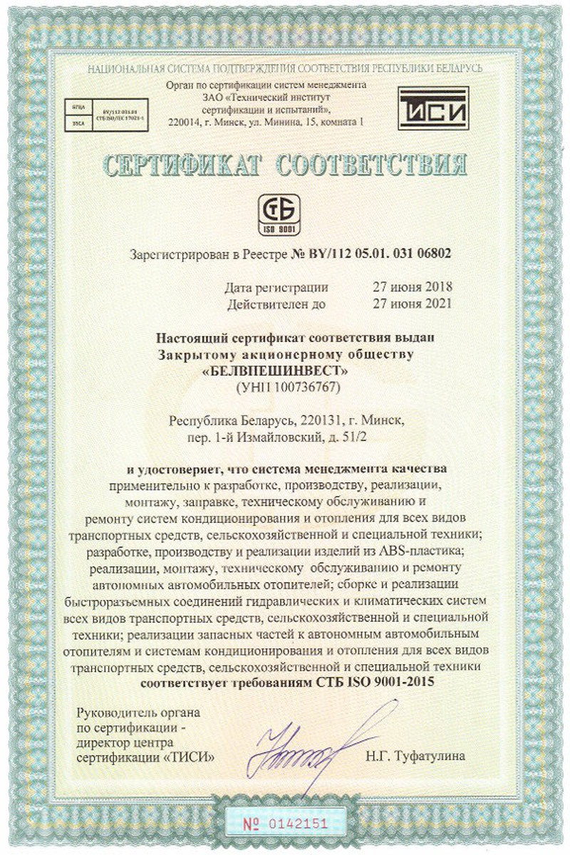 Сертификат 7